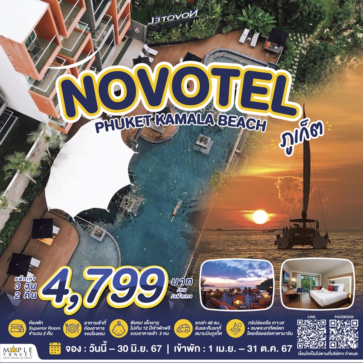 Novotel Phuket Kamala Beach 4,799 Package - Maple Travel